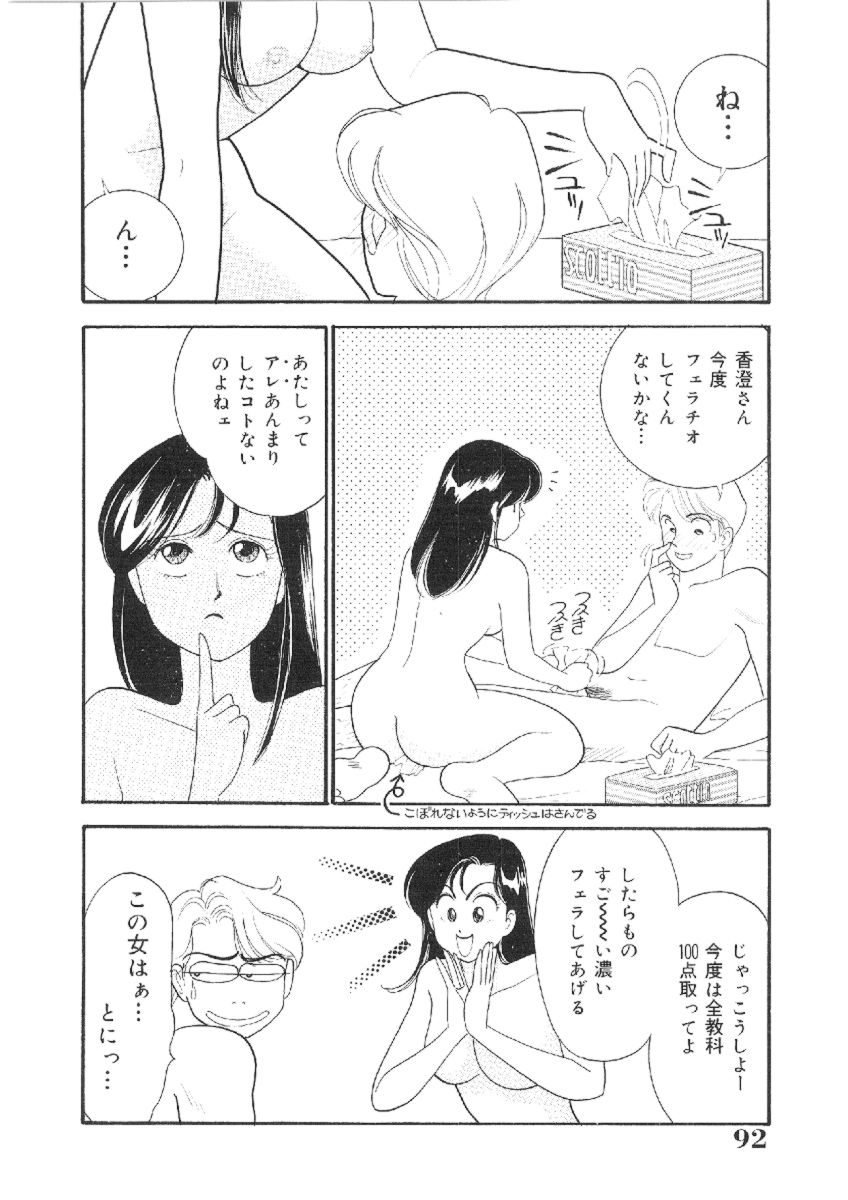 [有村しのぶ] 彼女は女教師