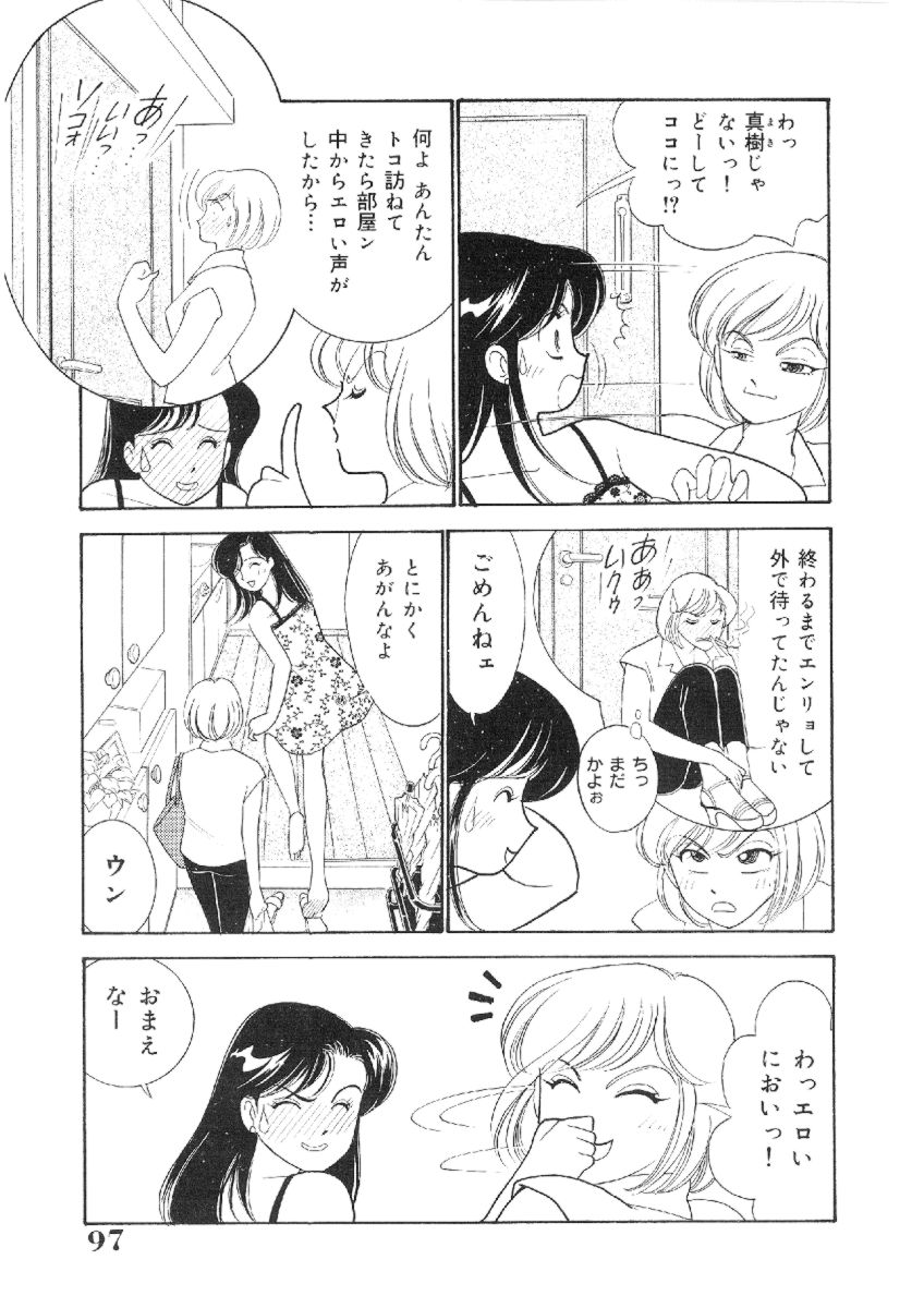 [有村しのぶ] 彼女は女教師