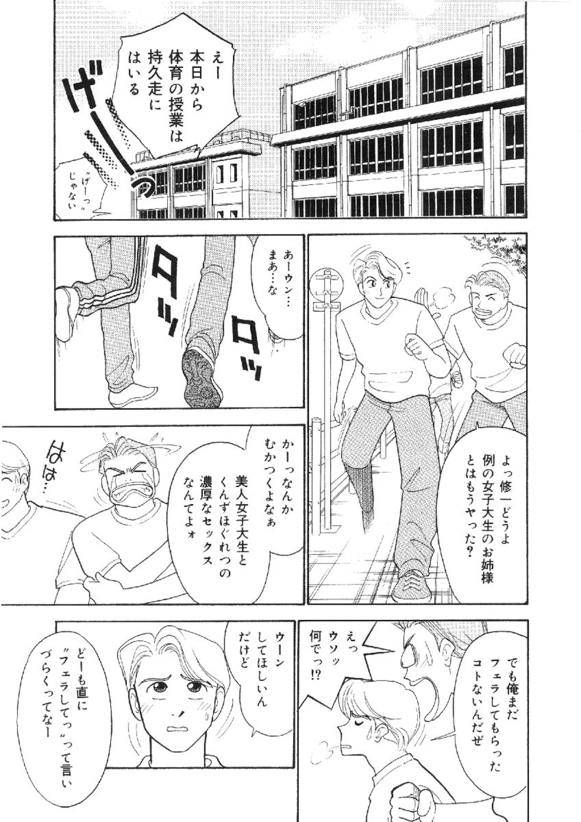 [有村しのぶ] 彼女は女教師