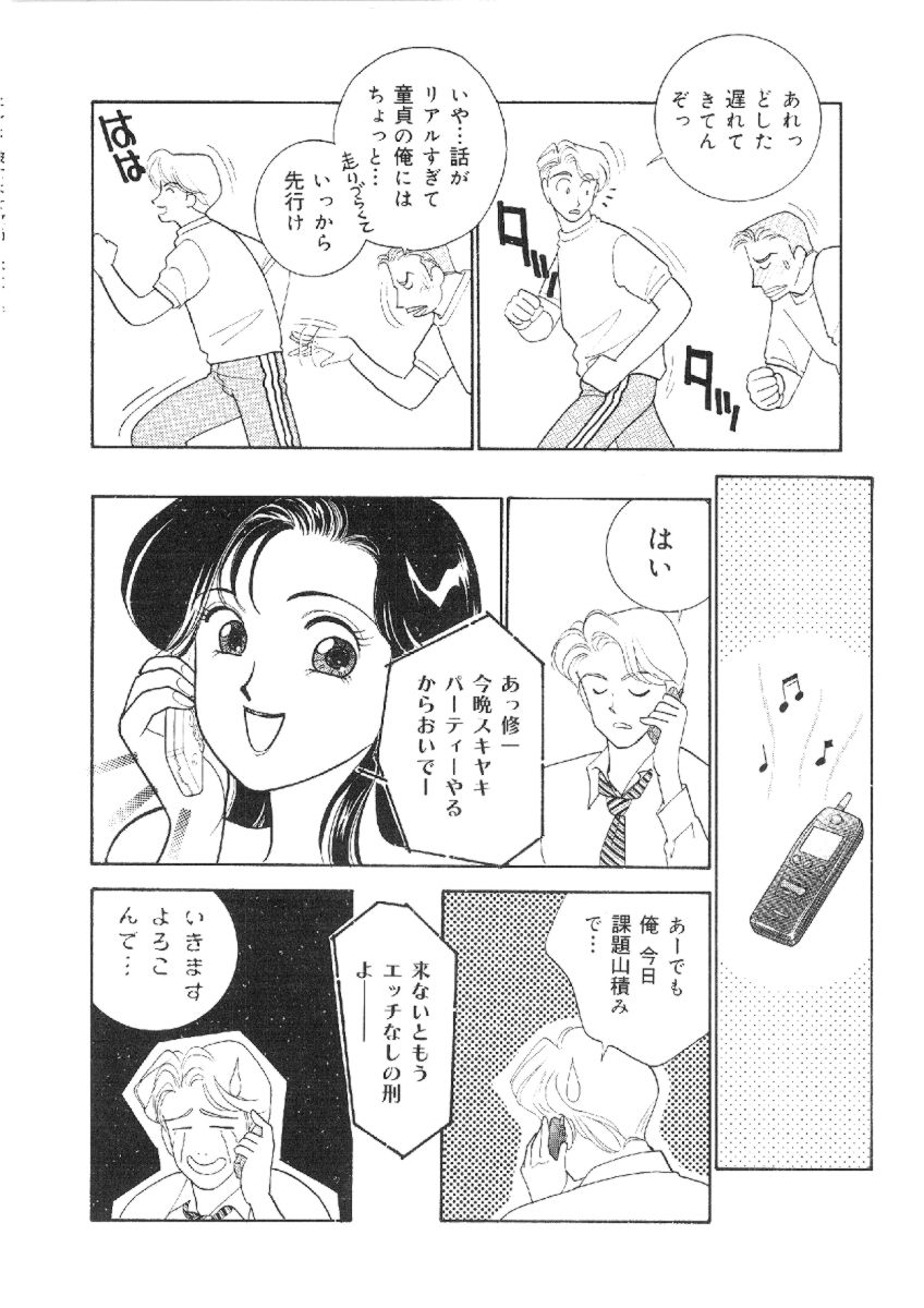 [有村しのぶ] 彼女は女教師