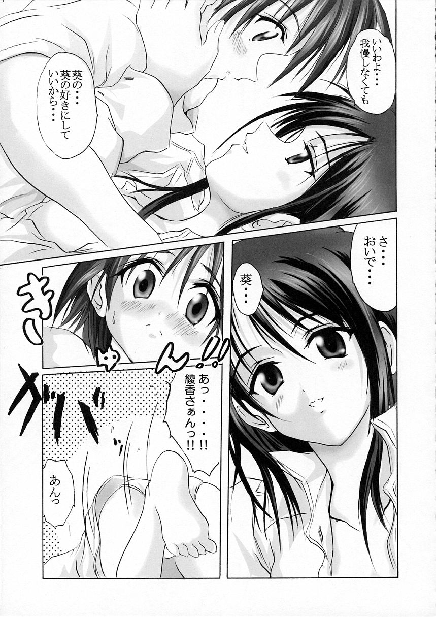 [FULLMETAL MADNESS (旭)] REAL BOUT 2 (トゥハート)