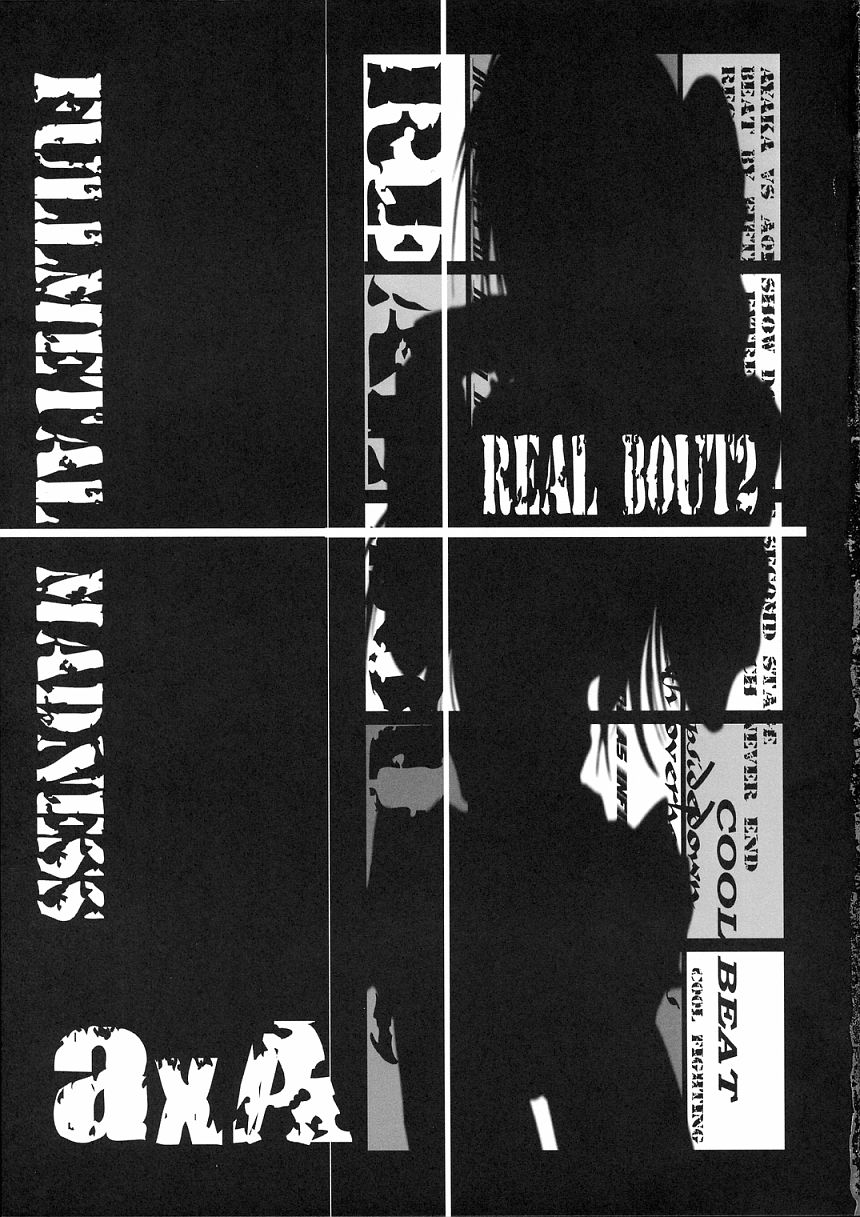 [FULLMETAL MADNESS (旭)] REAL BOUT 2 (トゥハート)