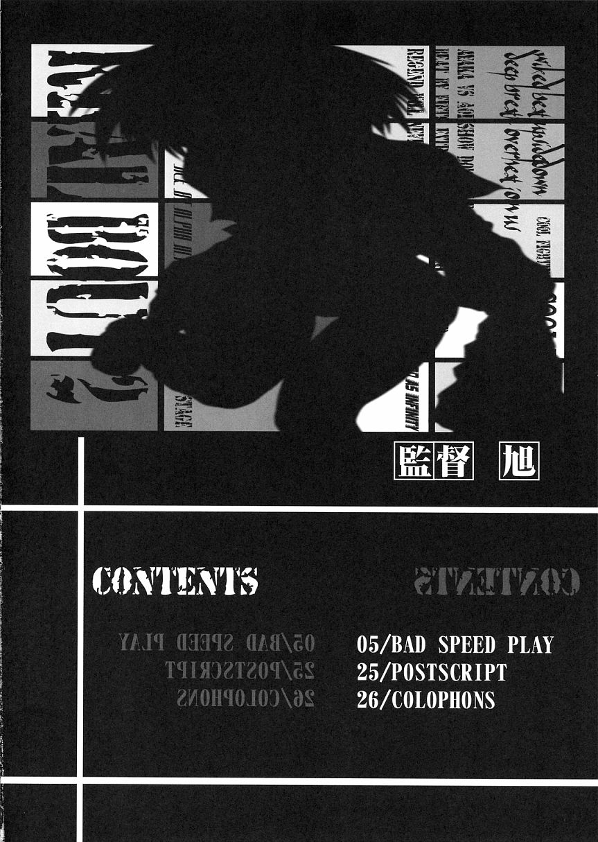 [FULLMETAL MADNESS (旭)] REAL BOUT 2 (トゥハート)