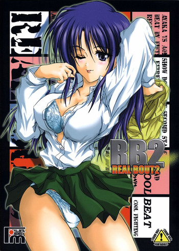 [FULLMETAL MADNESS (旭)] REAL BOUT 2 (トゥハート)