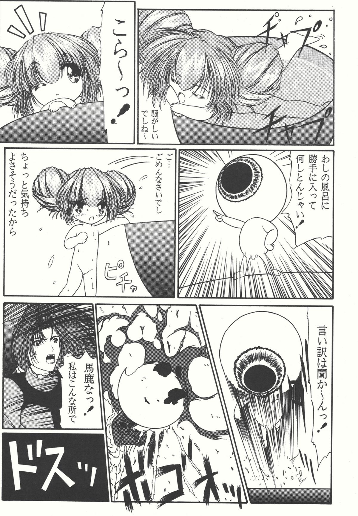 (C66) [COUNTER ATTACK (逆襲武士)] Combination In 3 (よろず)