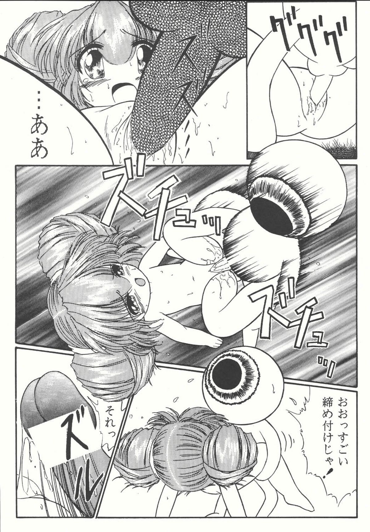 (C66) [COUNTER ATTACK (逆襲武士)] Combination In 3 (よろず)