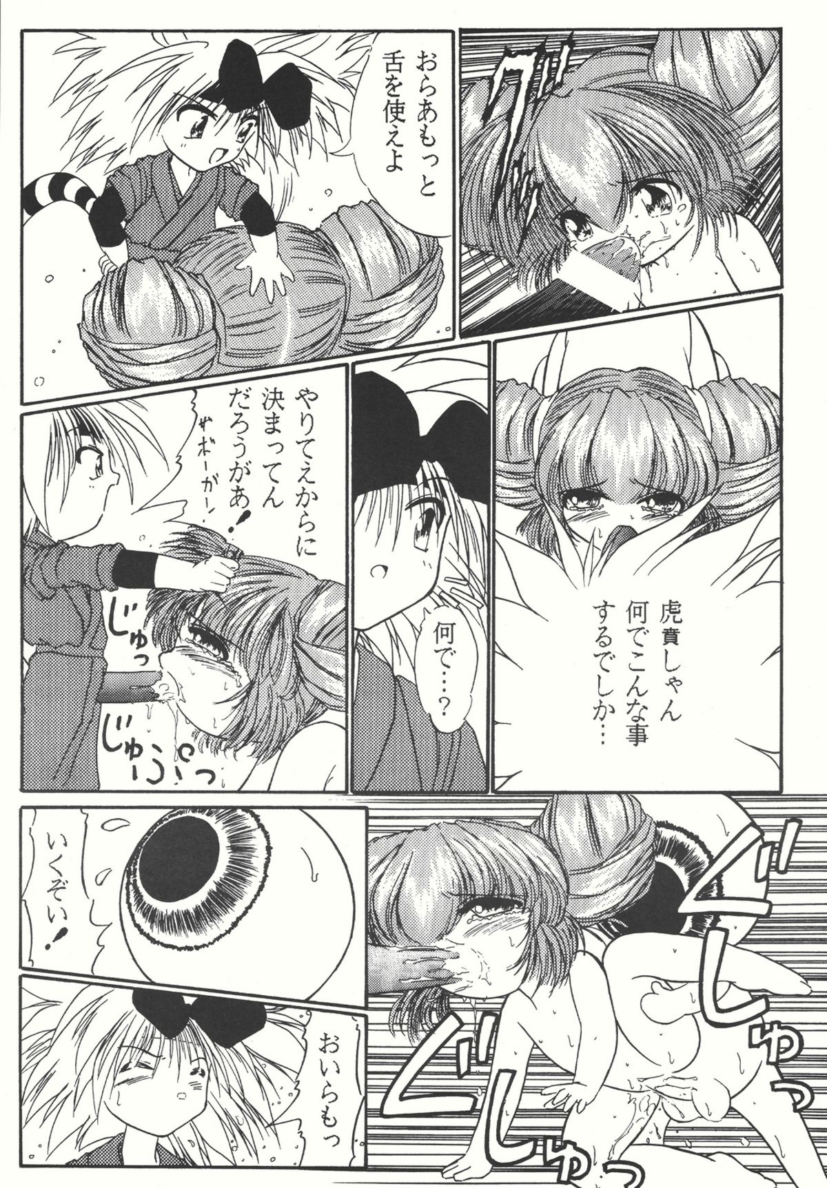 (C66) [COUNTER ATTACK (逆襲武士)] Combination In 3 (よろず)