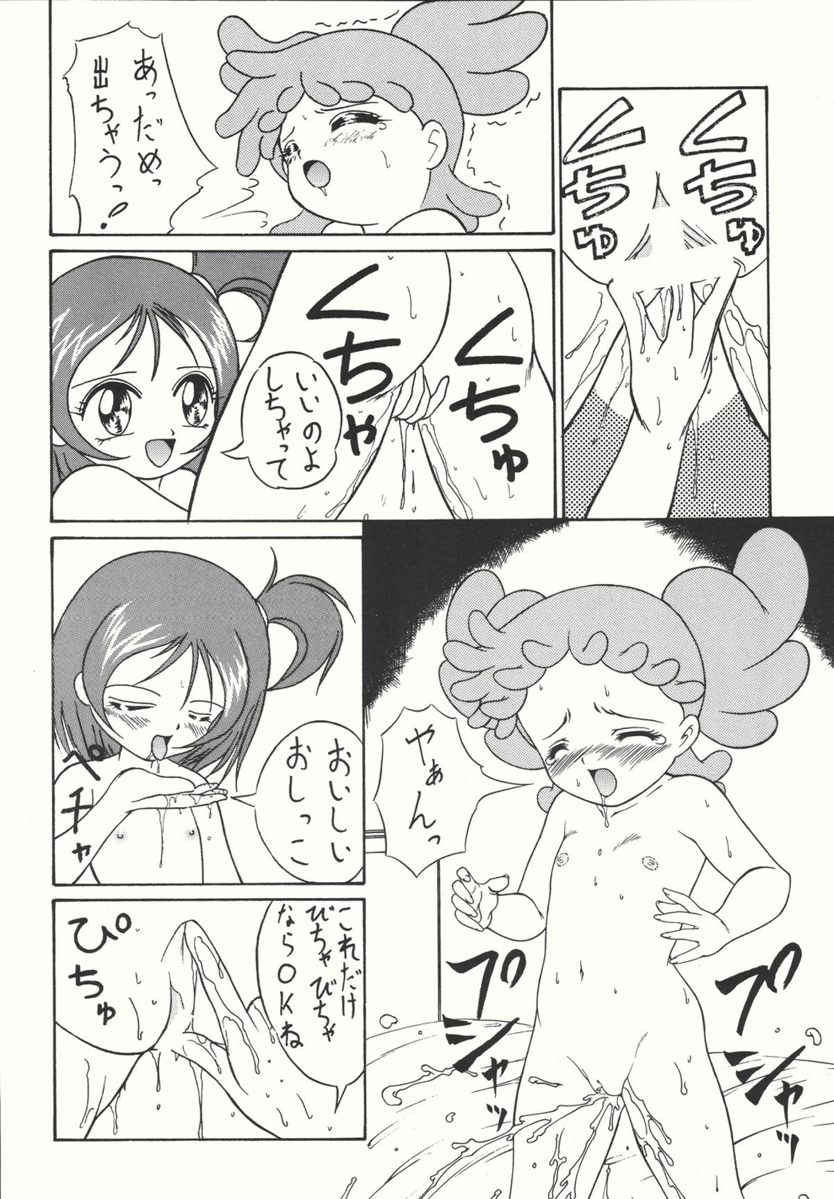 (C66) [COUNTER ATTACK (逆襲武士)] Combination In 3 (よろず)