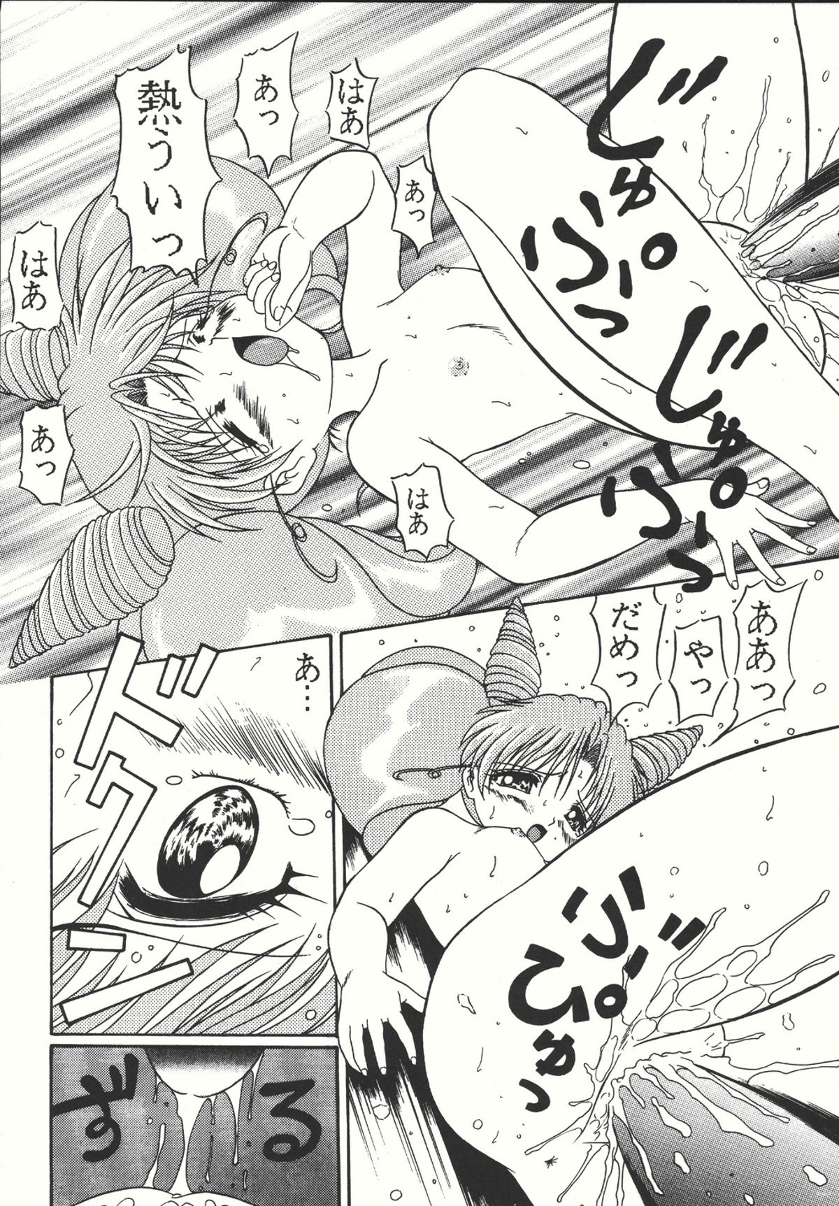 (C66) [COUNTER ATTACK (逆襲武士)] Combination In 3 (よろず)