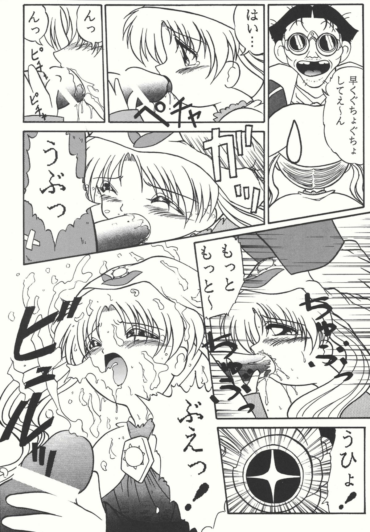 (C66) [COUNTER ATTACK (逆襲武士)] Combination In 3 (よろず)