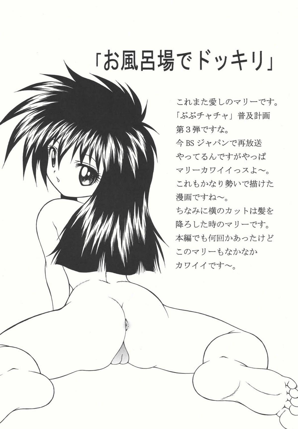 (C66) [COUNTER ATTACK (逆襲武士)] Combination In 3 (よろず)