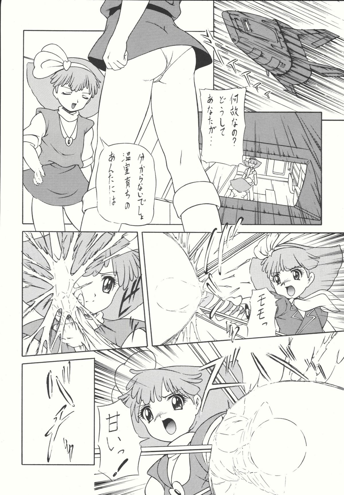 (C66) [COUNTER ATTACK (逆襲武士)] Combination In 3 (よろず)