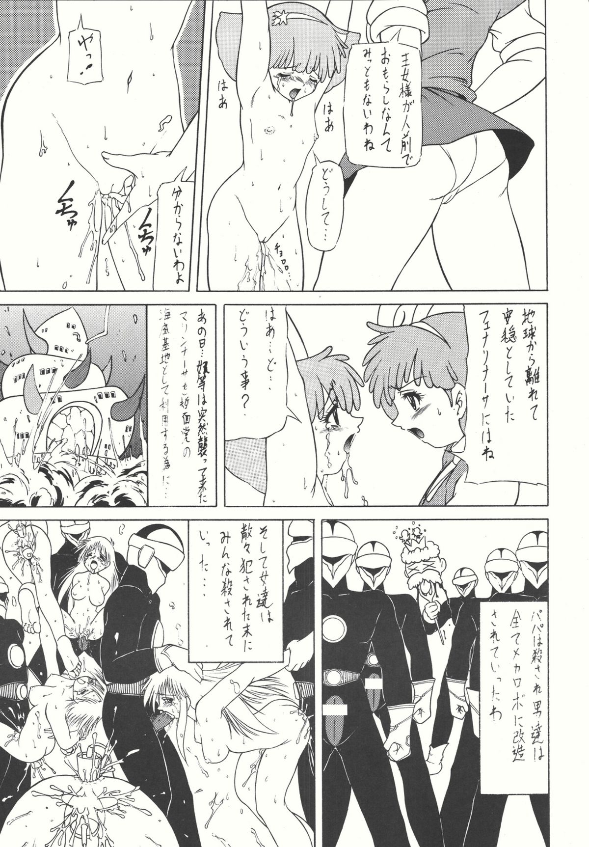 (C66) [COUNTER ATTACK (逆襲武士)] Combination In 3 (よろず)
