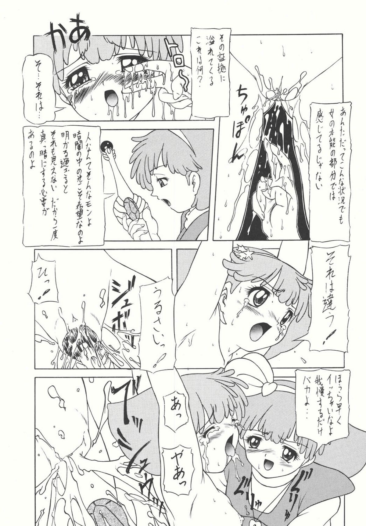 (C66) [COUNTER ATTACK (逆襲武士)] Combination In 3 (よろず)