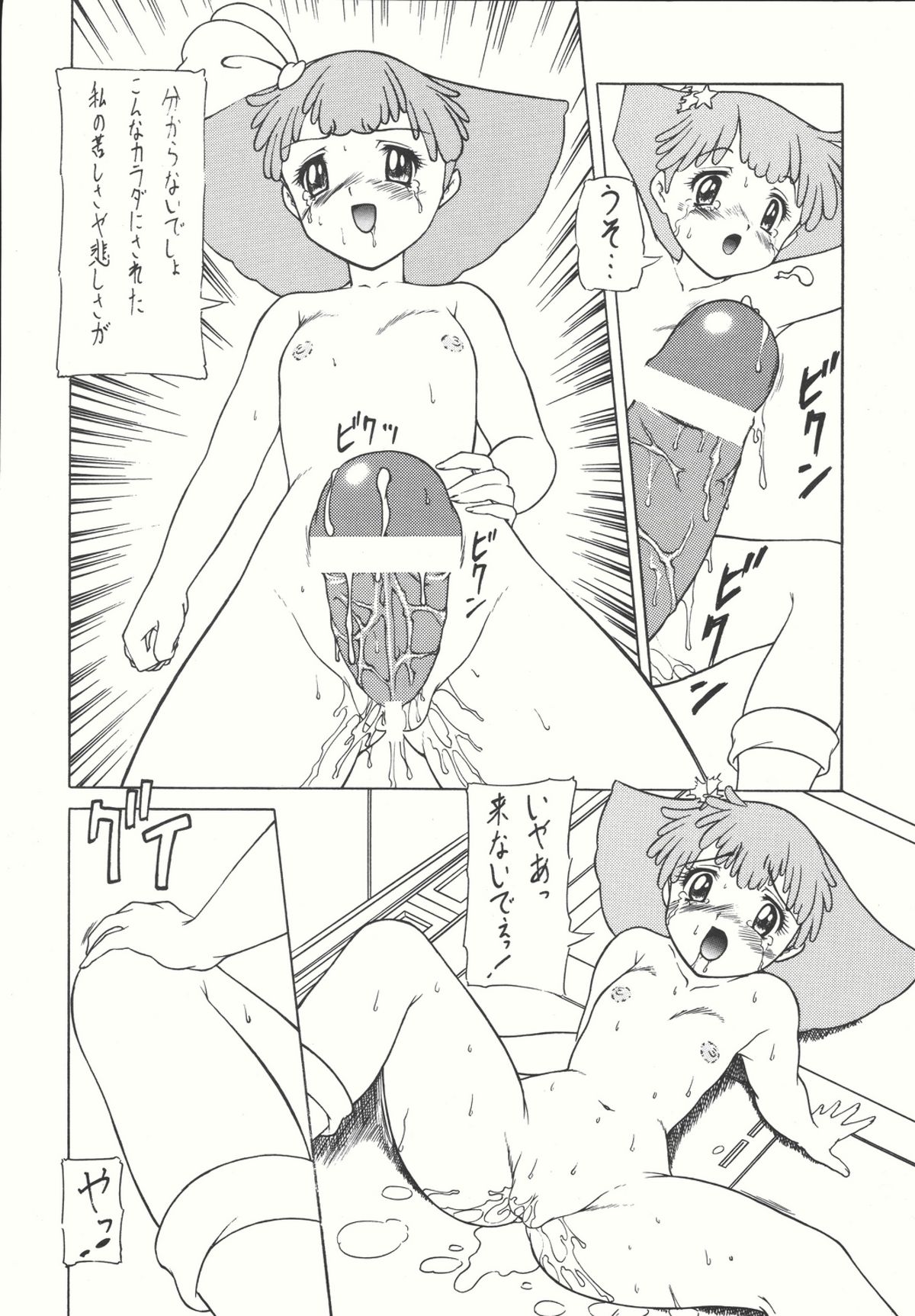 (C66) [COUNTER ATTACK (逆襲武士)] Combination In 3 (よろず)