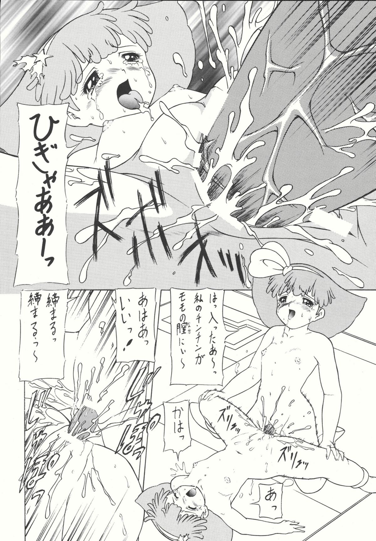 (C66) [COUNTER ATTACK (逆襲武士)] Combination In 3 (よろず)