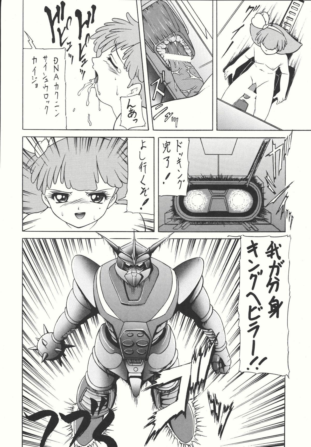 (C66) [COUNTER ATTACK (逆襲武士)] Combination In 3 (よろず)