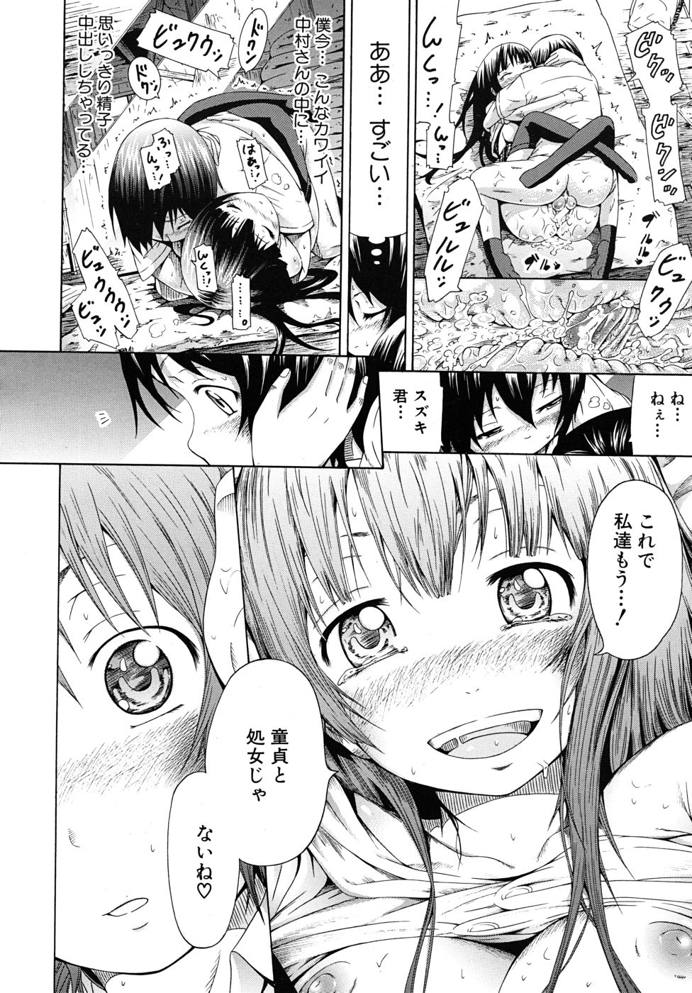 COMIC MUJIN 2010年10月号