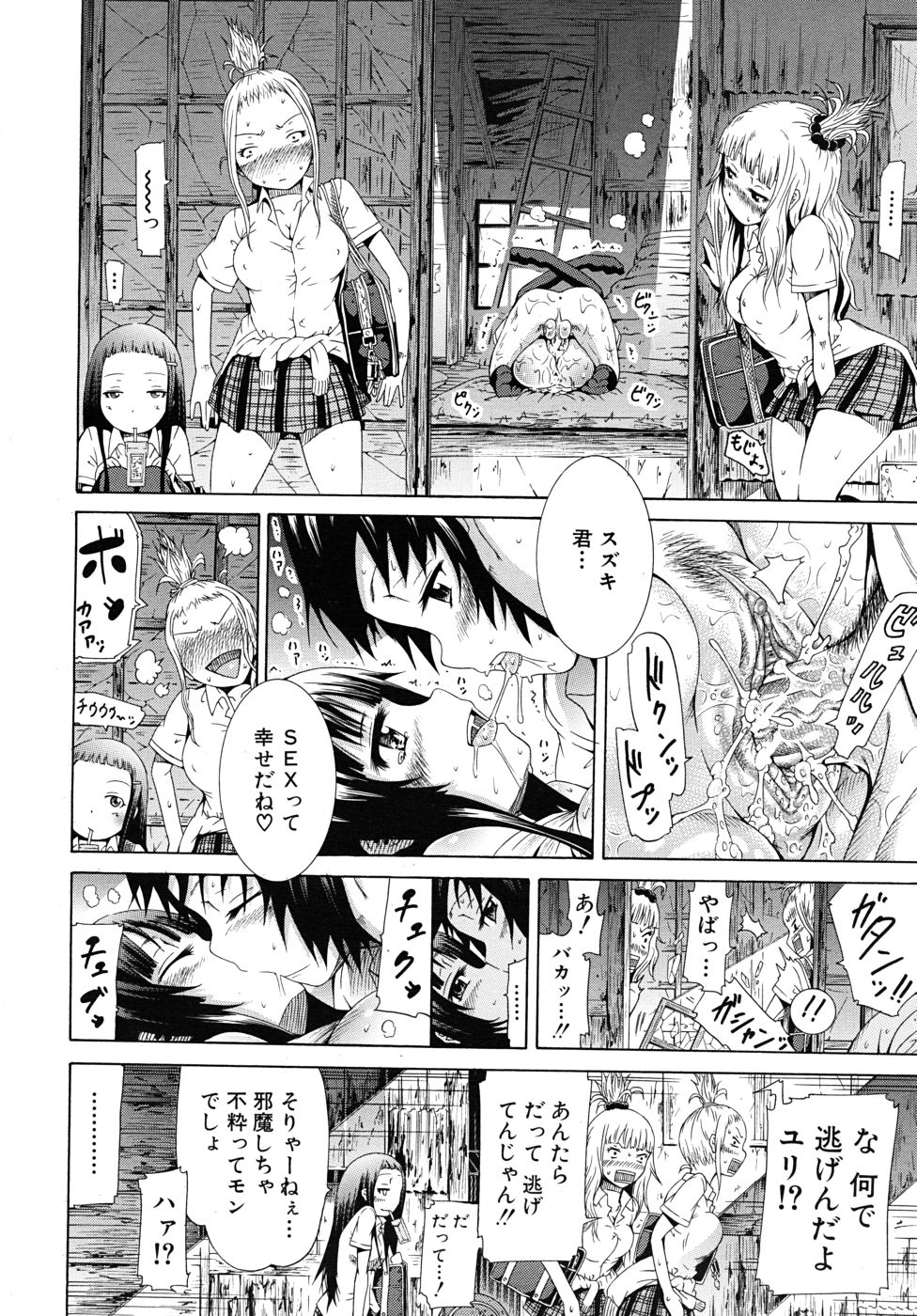 COMIC MUJIN 2010年10月号