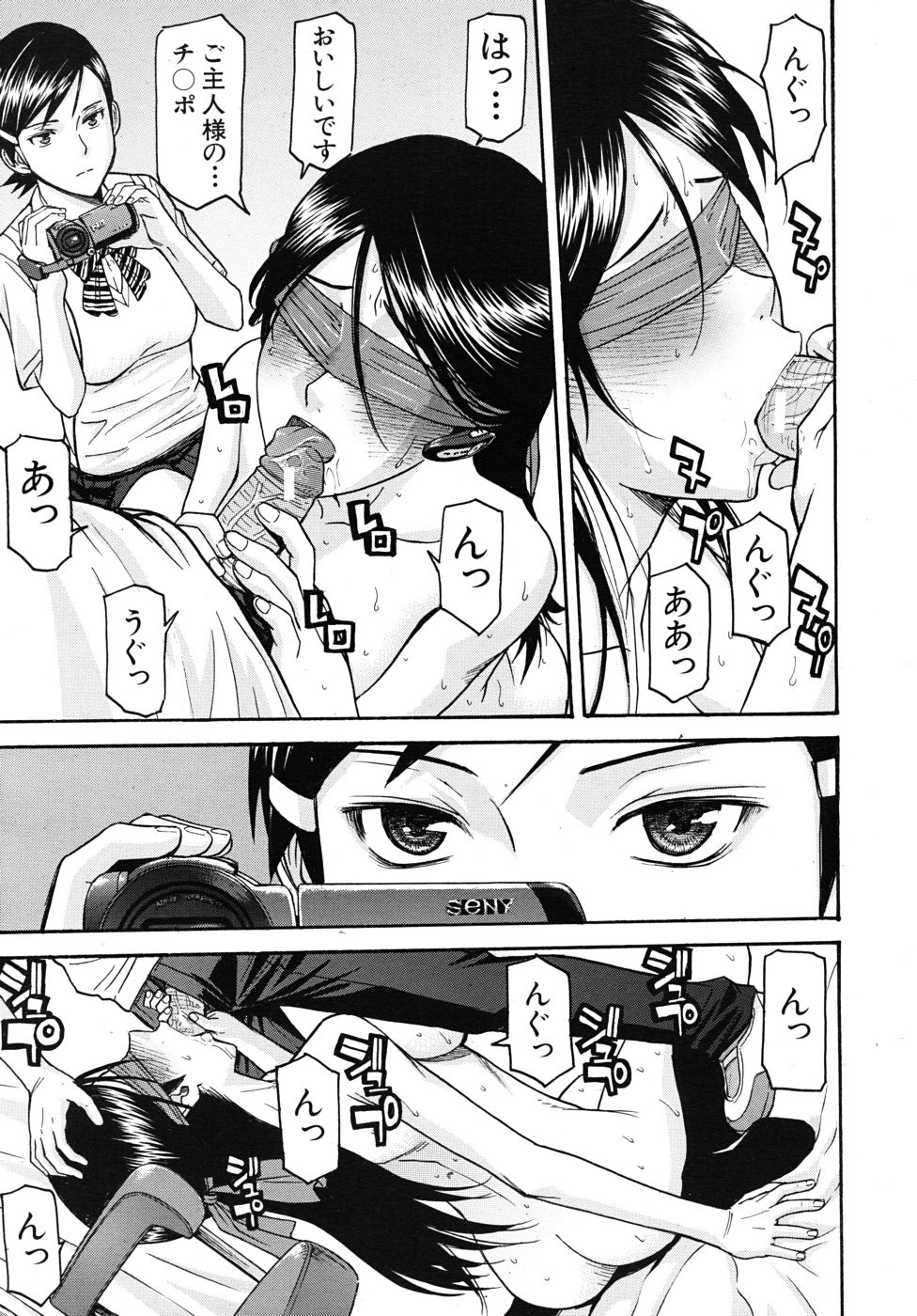 COMIC MUJIN 2010年10月号