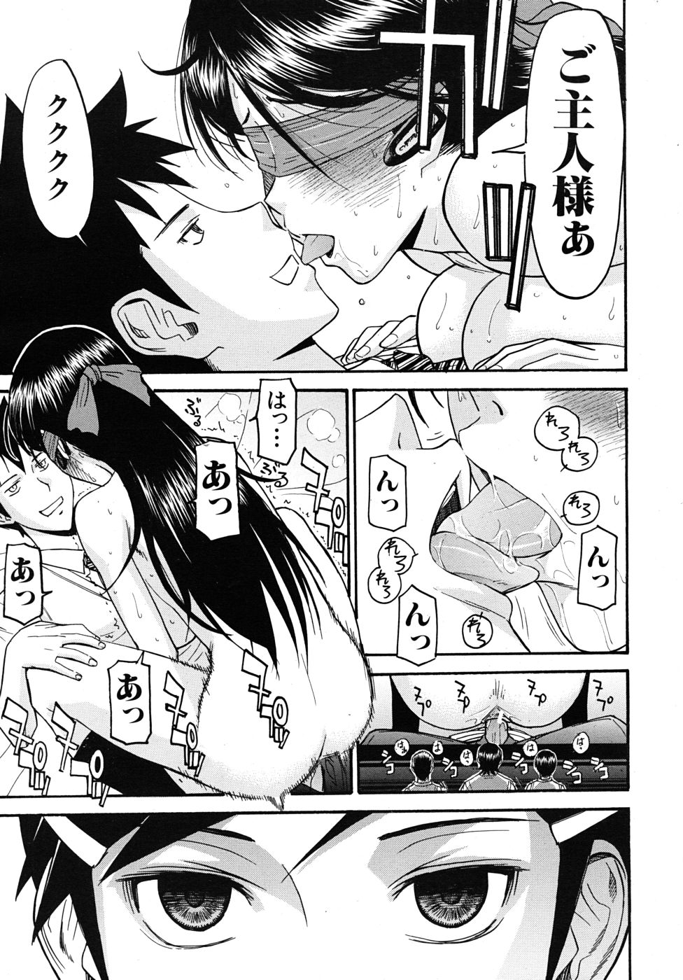 COMIC MUJIN 2010年10月号