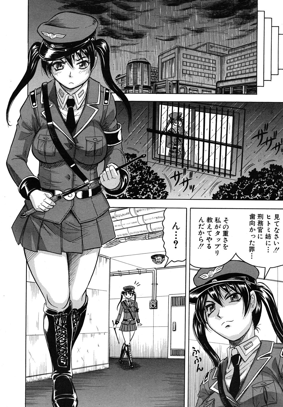 COMIC MUJIN 2010年10月号