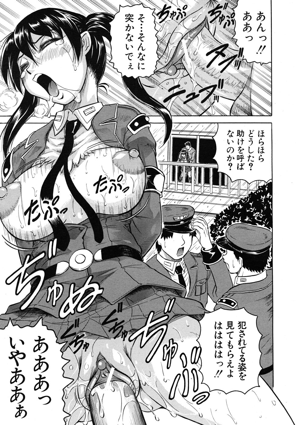 COMIC MUJIN 2010年10月号