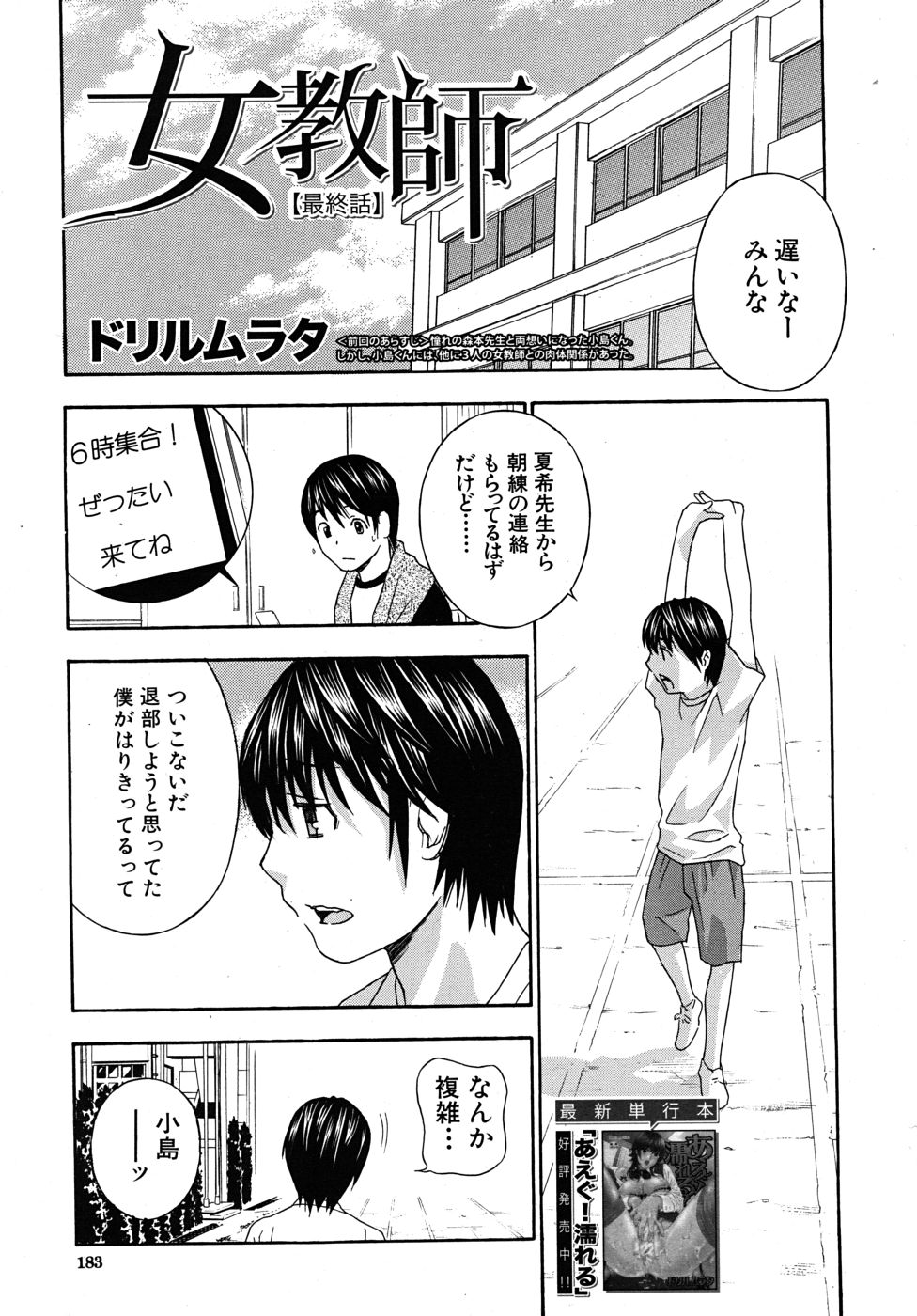 COMIC MUJIN 2010年10月号