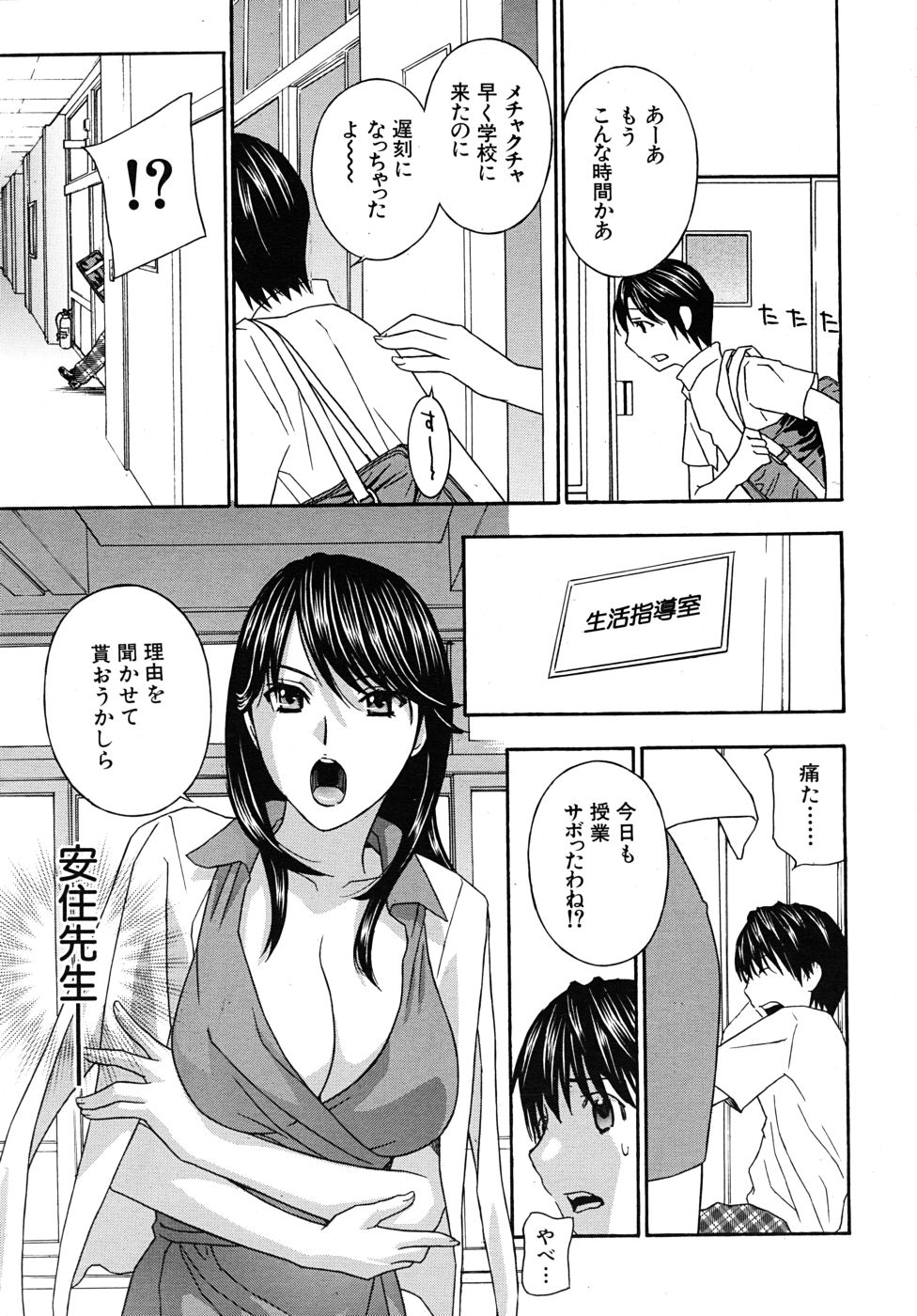 COMIC MUJIN 2010年10月号