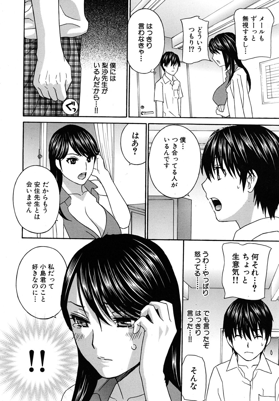COMIC MUJIN 2010年10月号