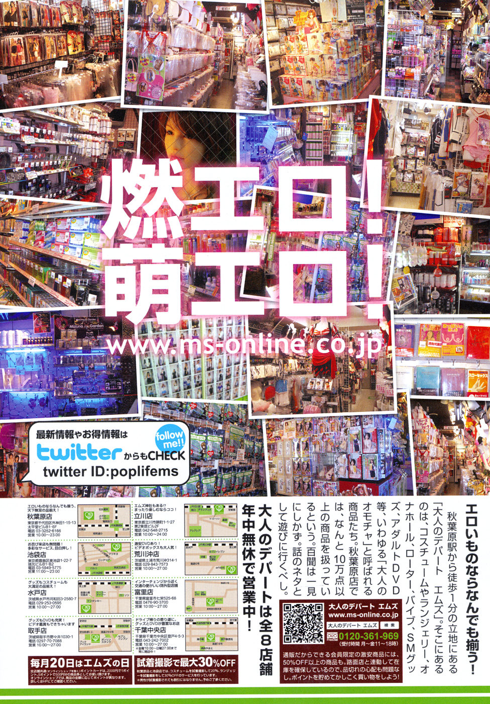COMIC MUJIN 2010年10月号