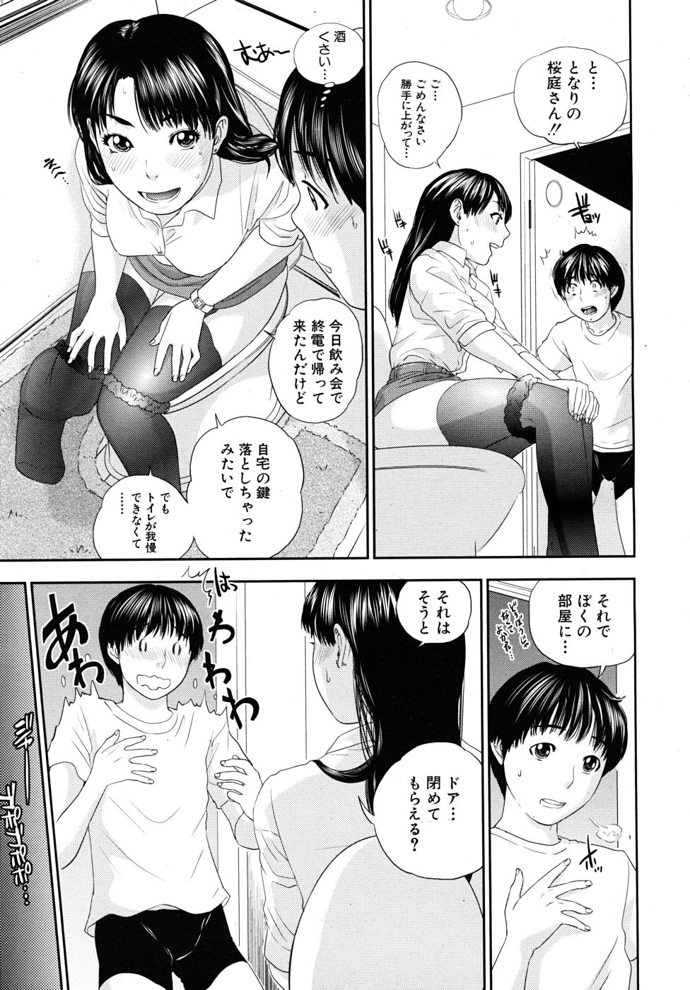 COMIC MUJIN 2010年10月号