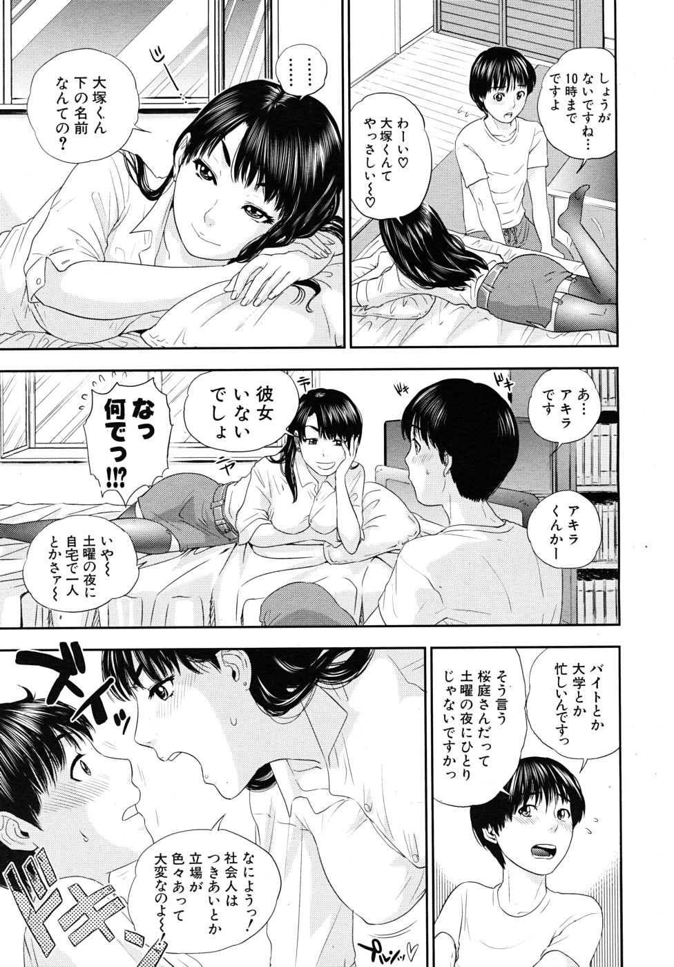 COMIC MUJIN 2010年10月号