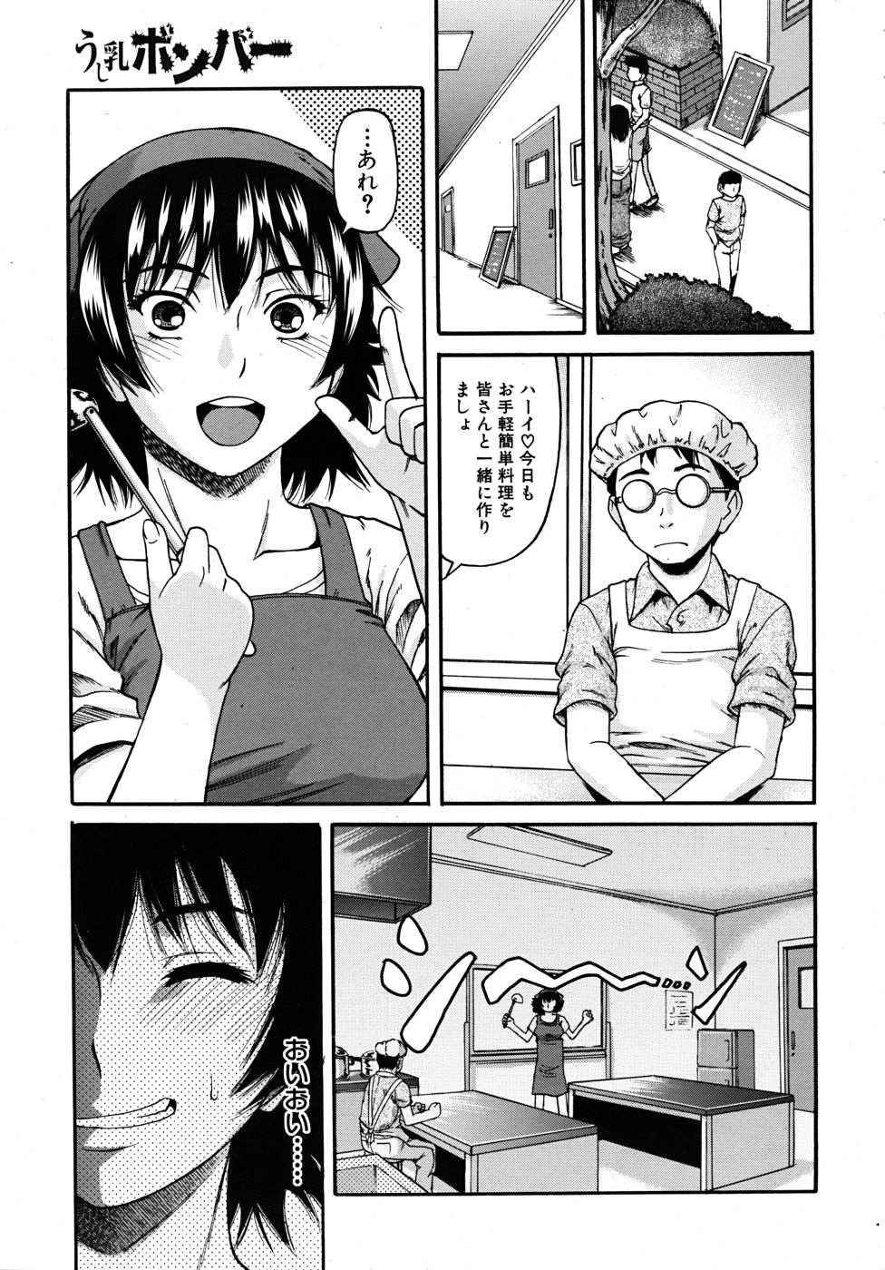 COMIC MUJIN 2010年10月号