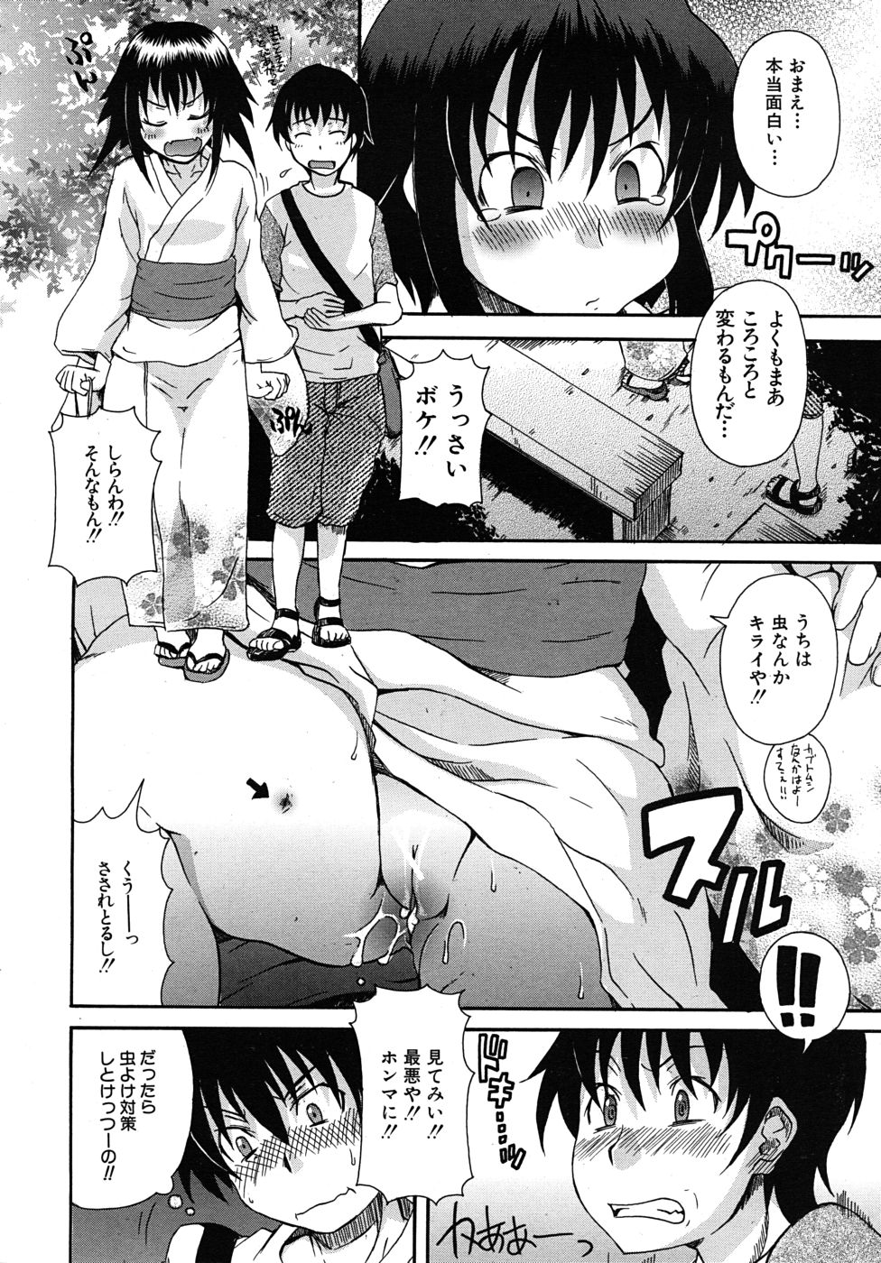 COMIC MUJIN 2010年10月号