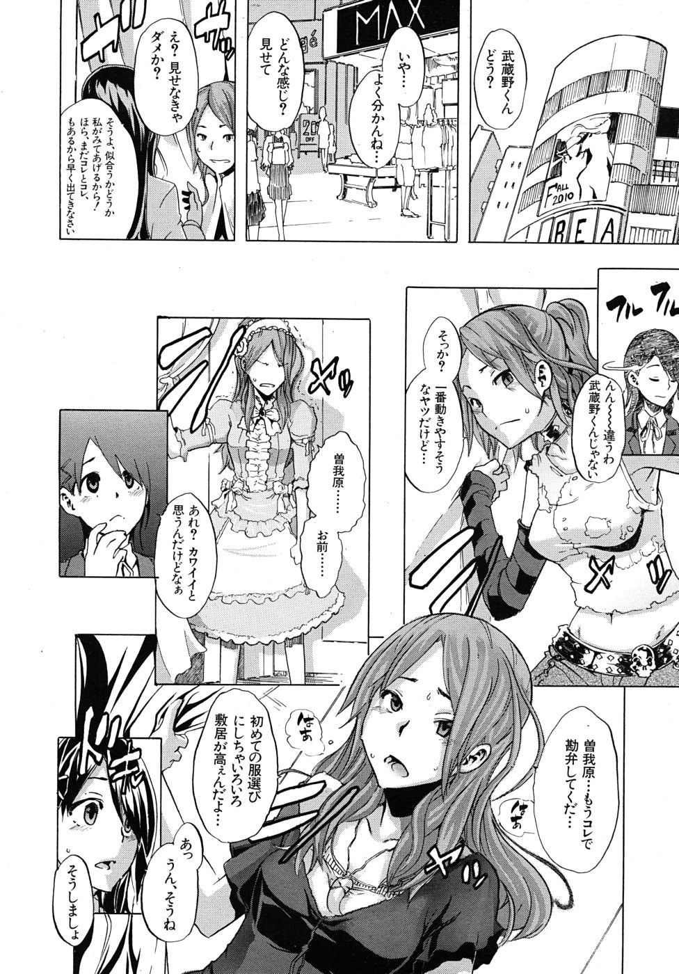 COMIC MUJIN 2010年10月号
