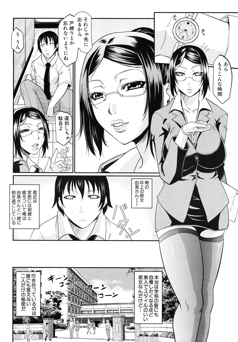 COMIC MUJIN 2010年10月号
