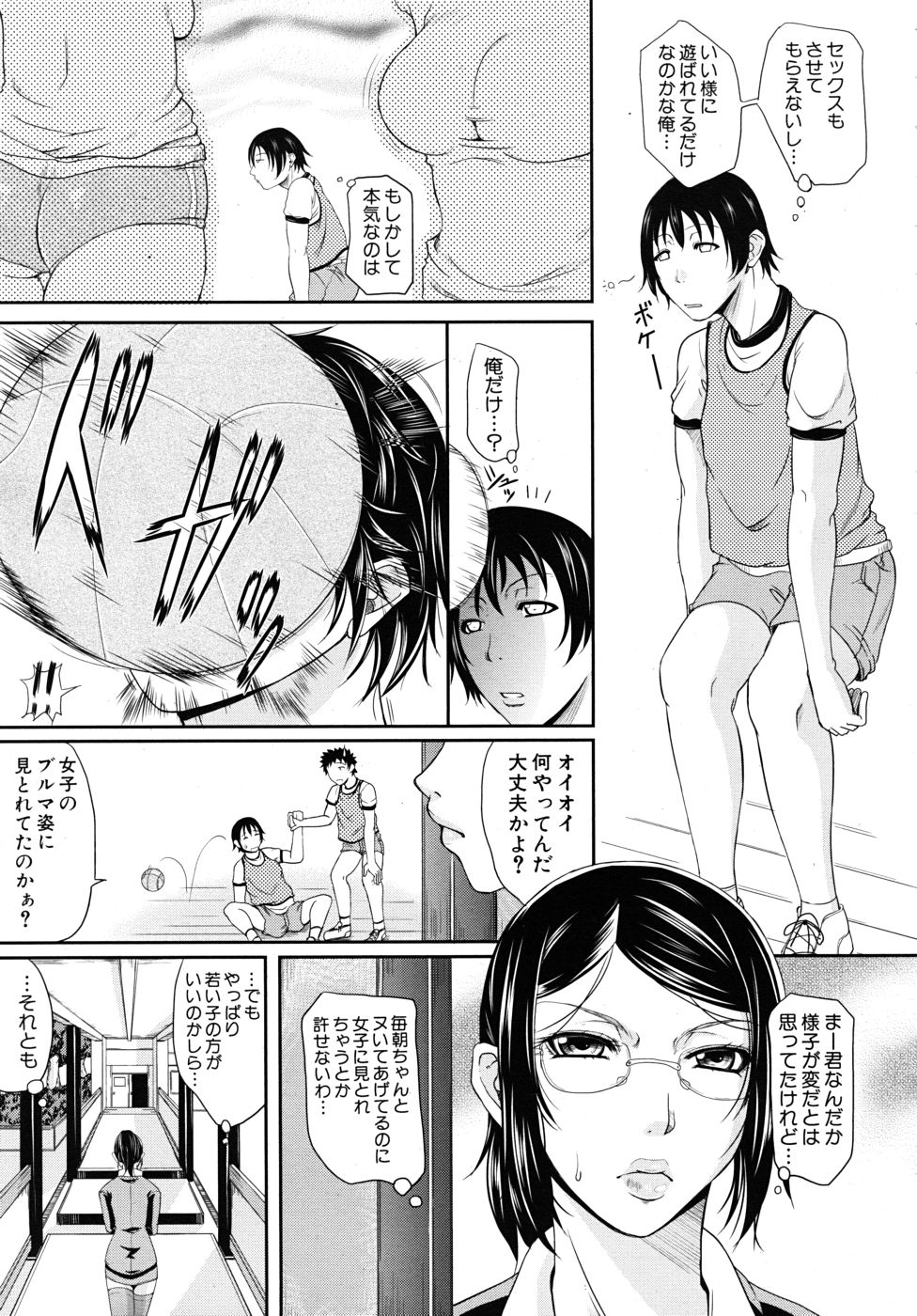 COMIC MUJIN 2010年10月号