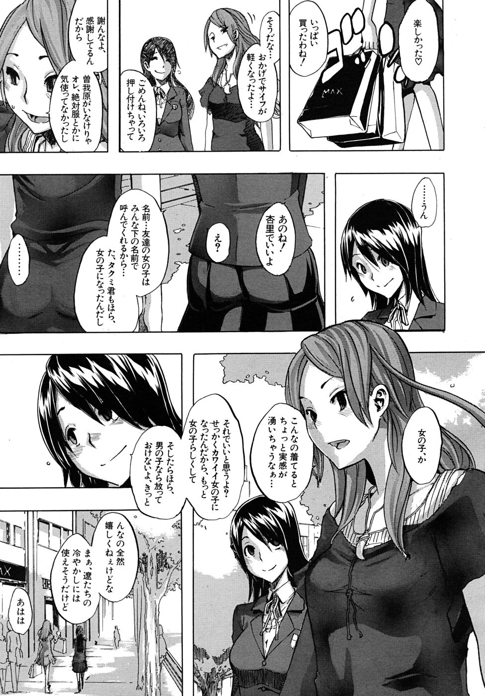 COMIC MUJIN 2010年10月号