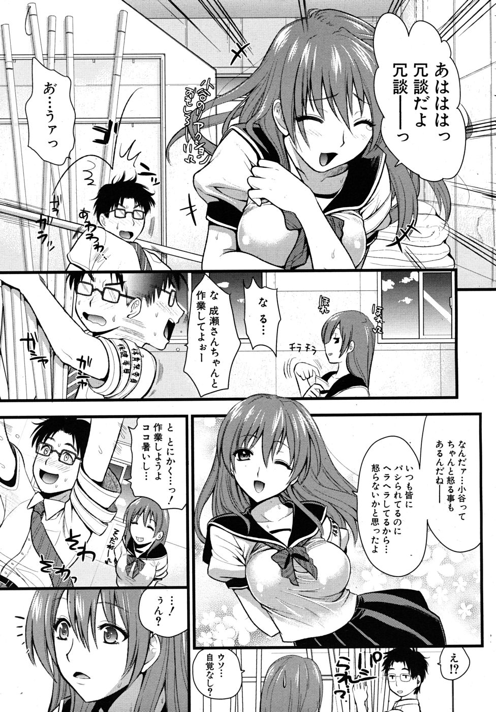 COMIC MUJIN 2010年10月号