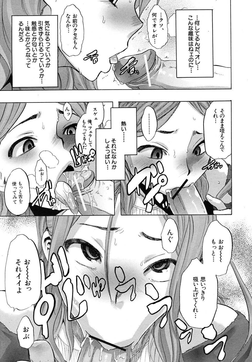 COMIC MUJIN 2010年10月号