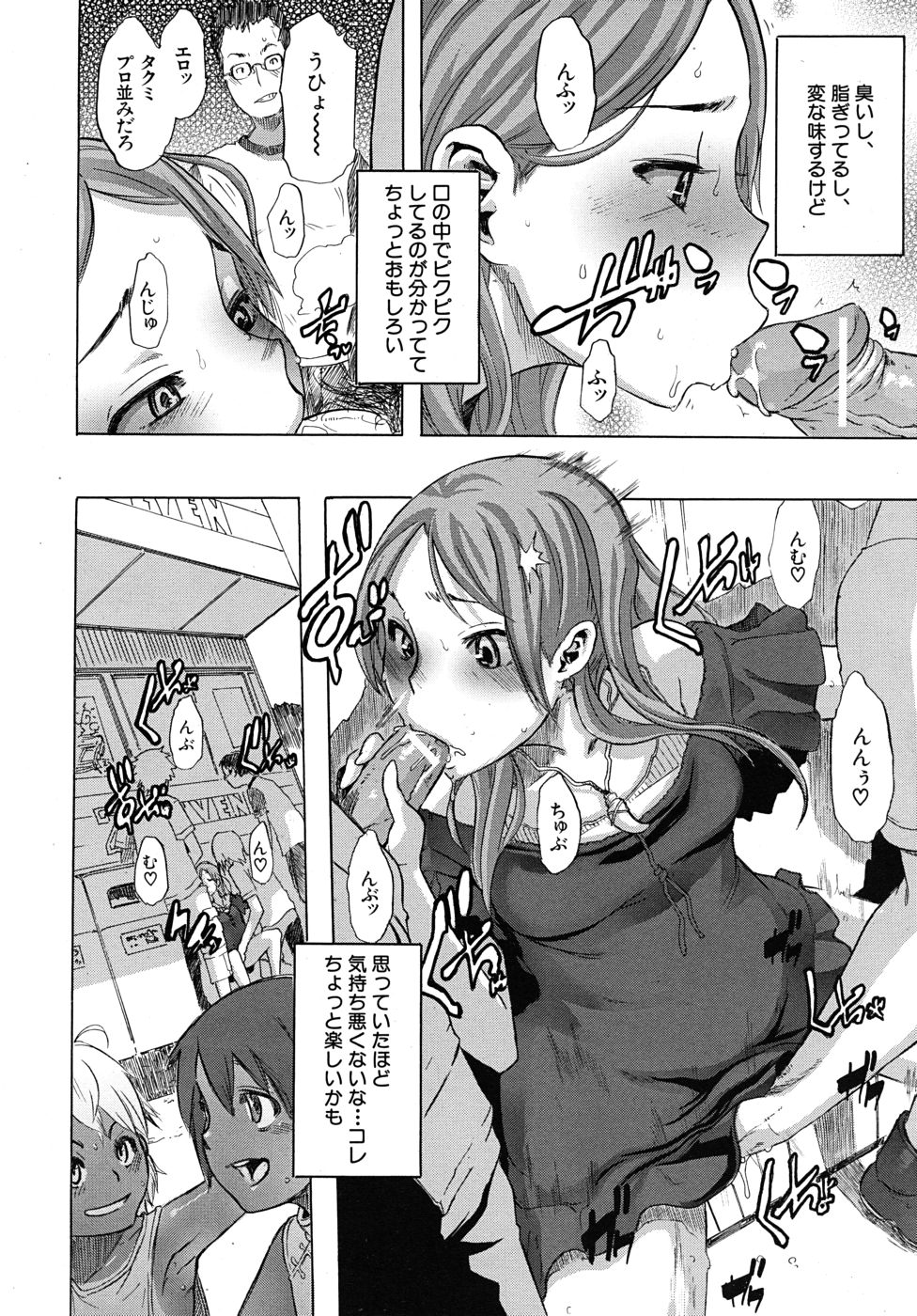COMIC MUJIN 2010年10月号