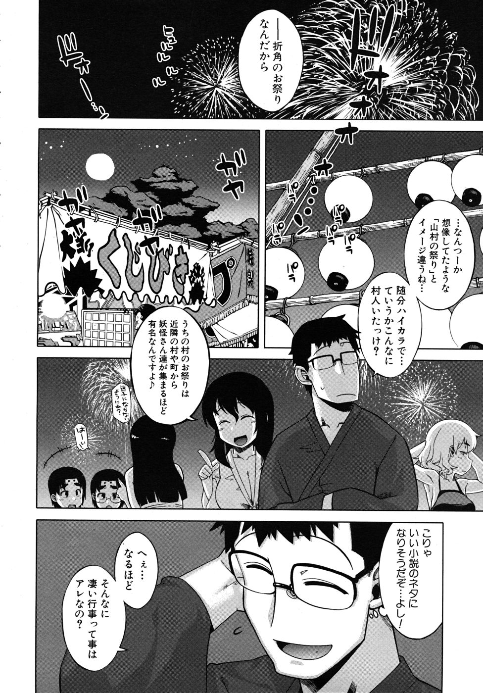 COMIC MUJIN 2010年10月号