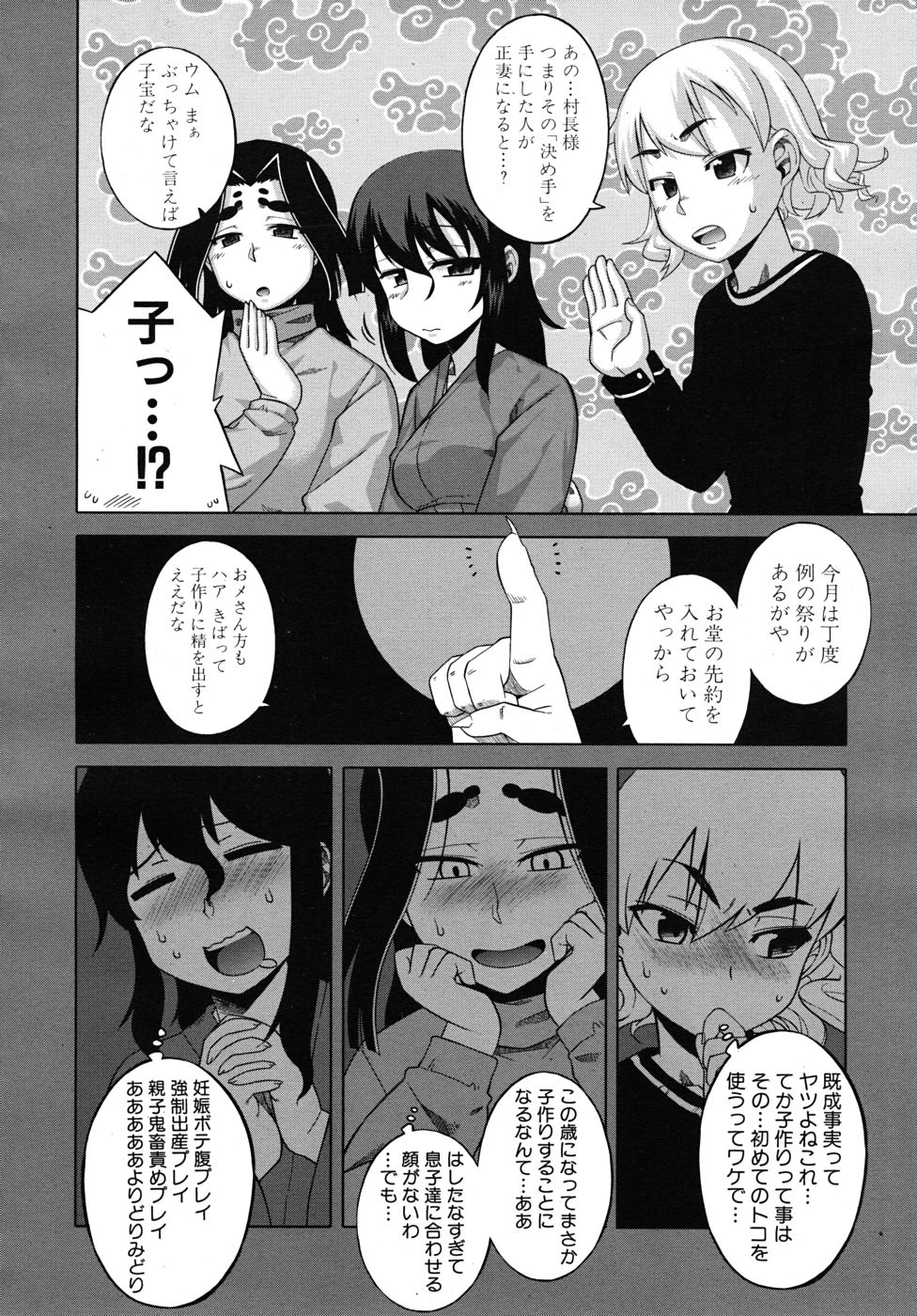 COMIC MUJIN 2010年10月号