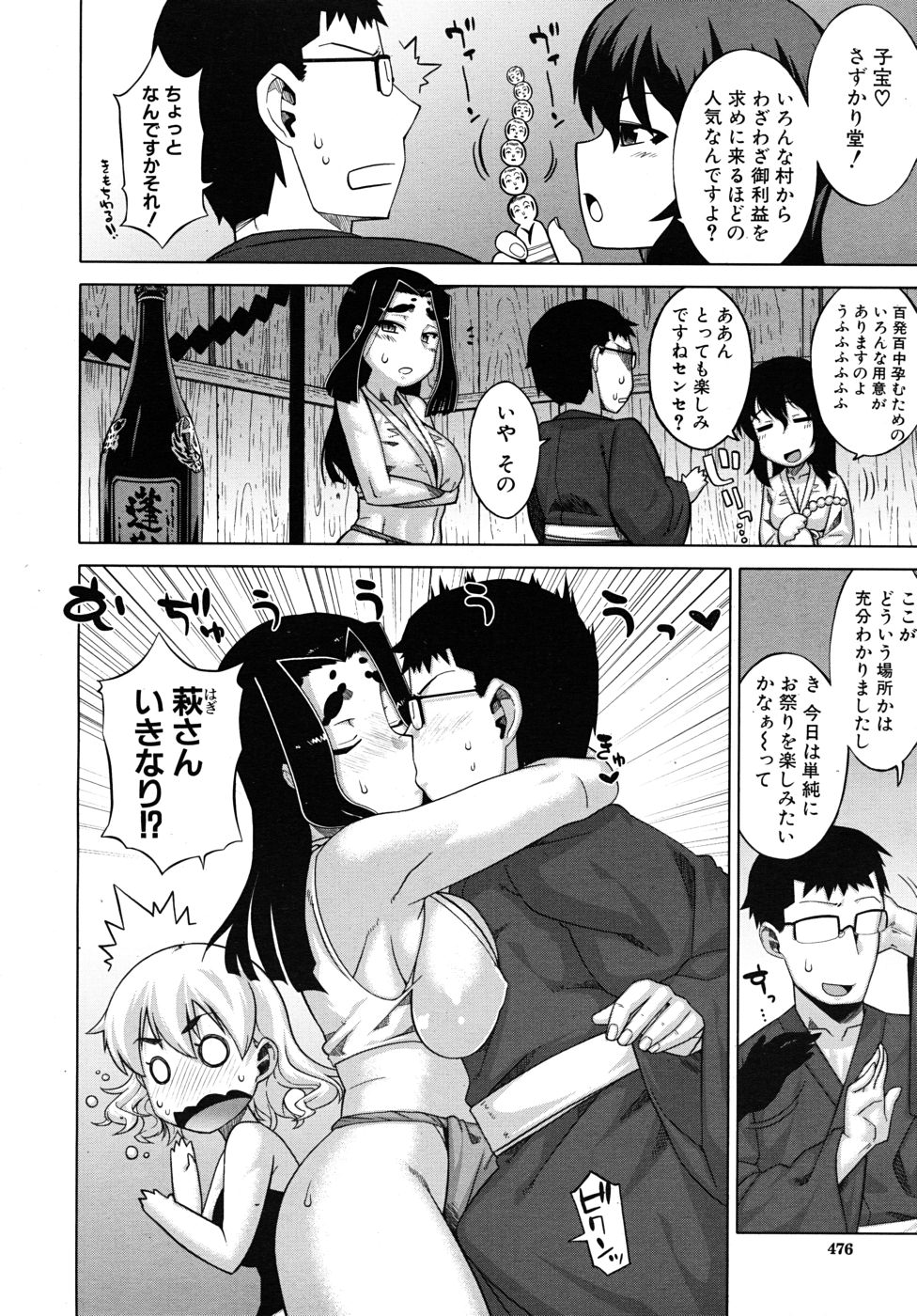 COMIC MUJIN 2010年10月号