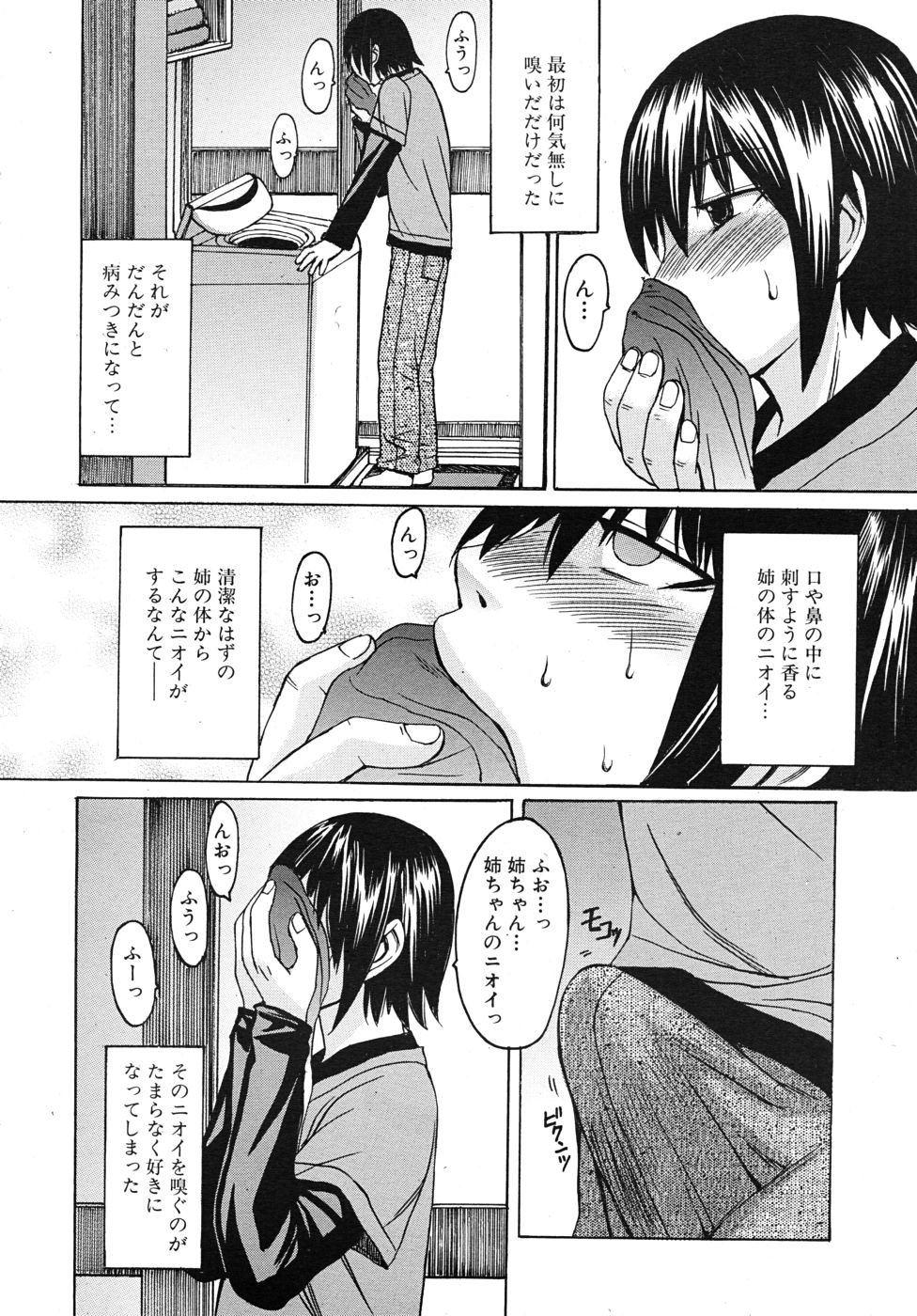 COMIC MUJIN 2010年10月号