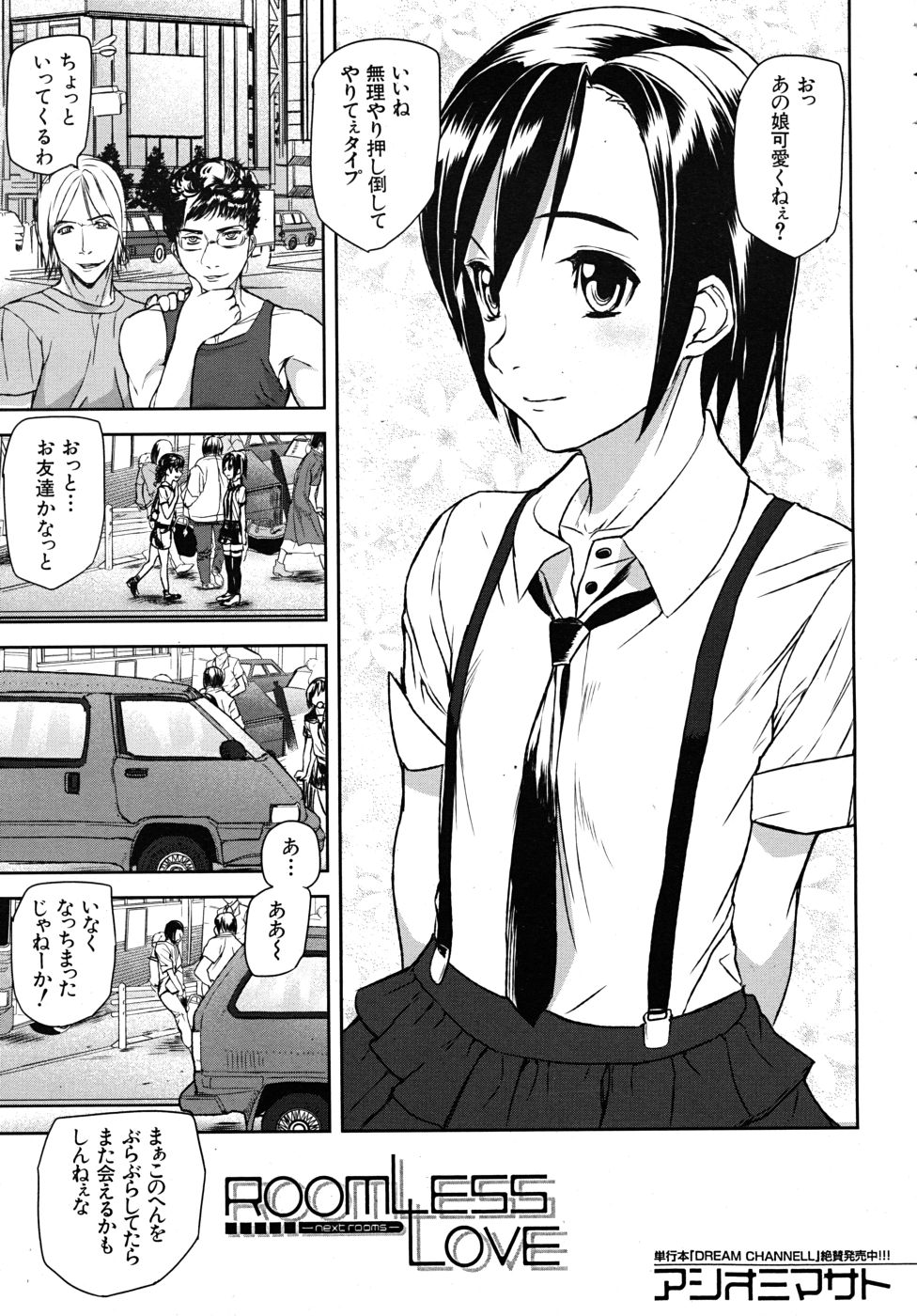 COMIC MUJIN 2010年10月号