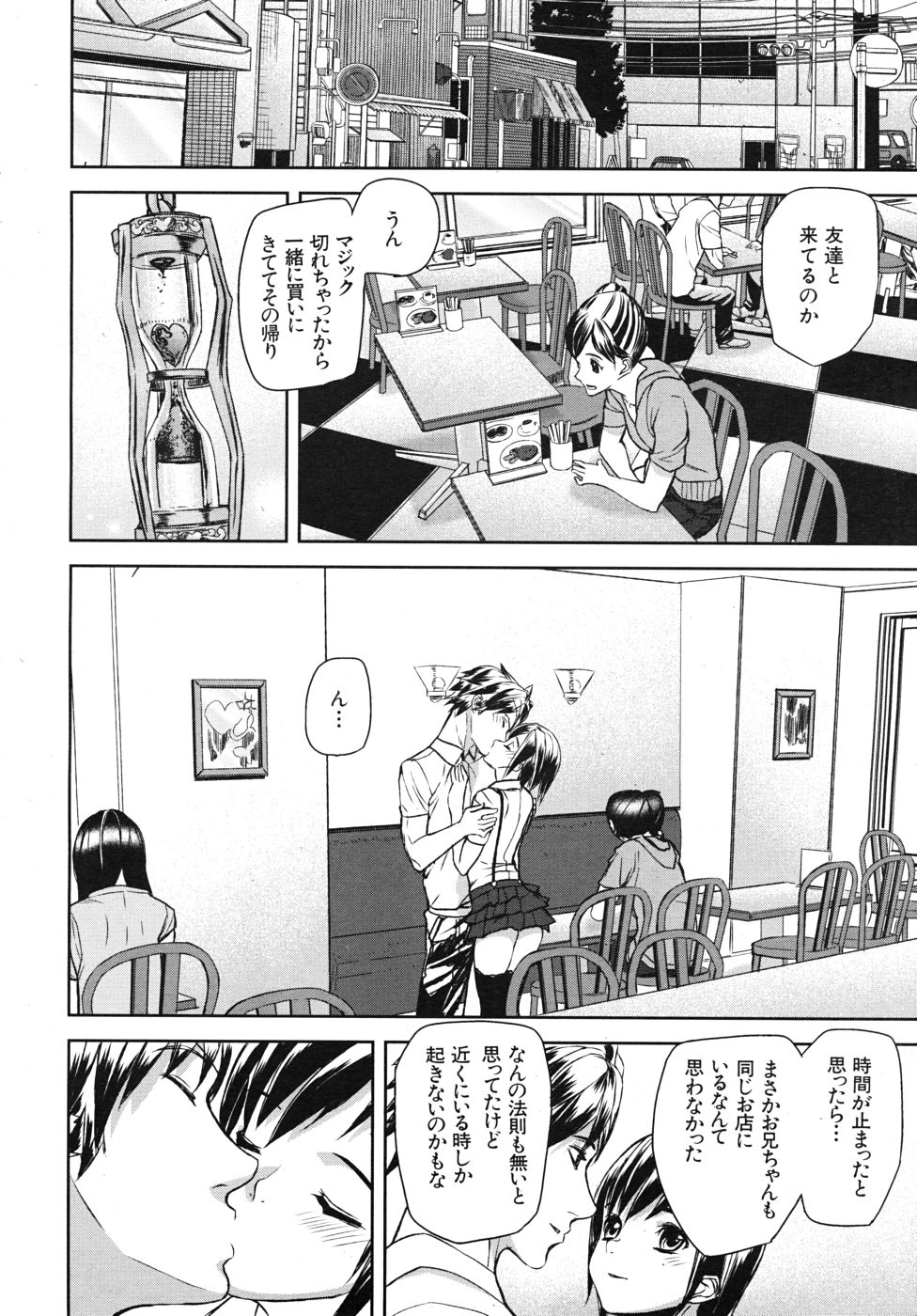 COMIC MUJIN 2010年10月号