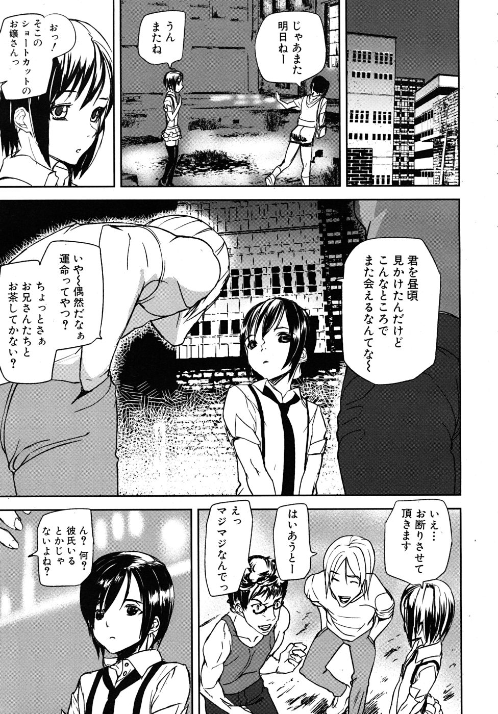 COMIC MUJIN 2010年10月号