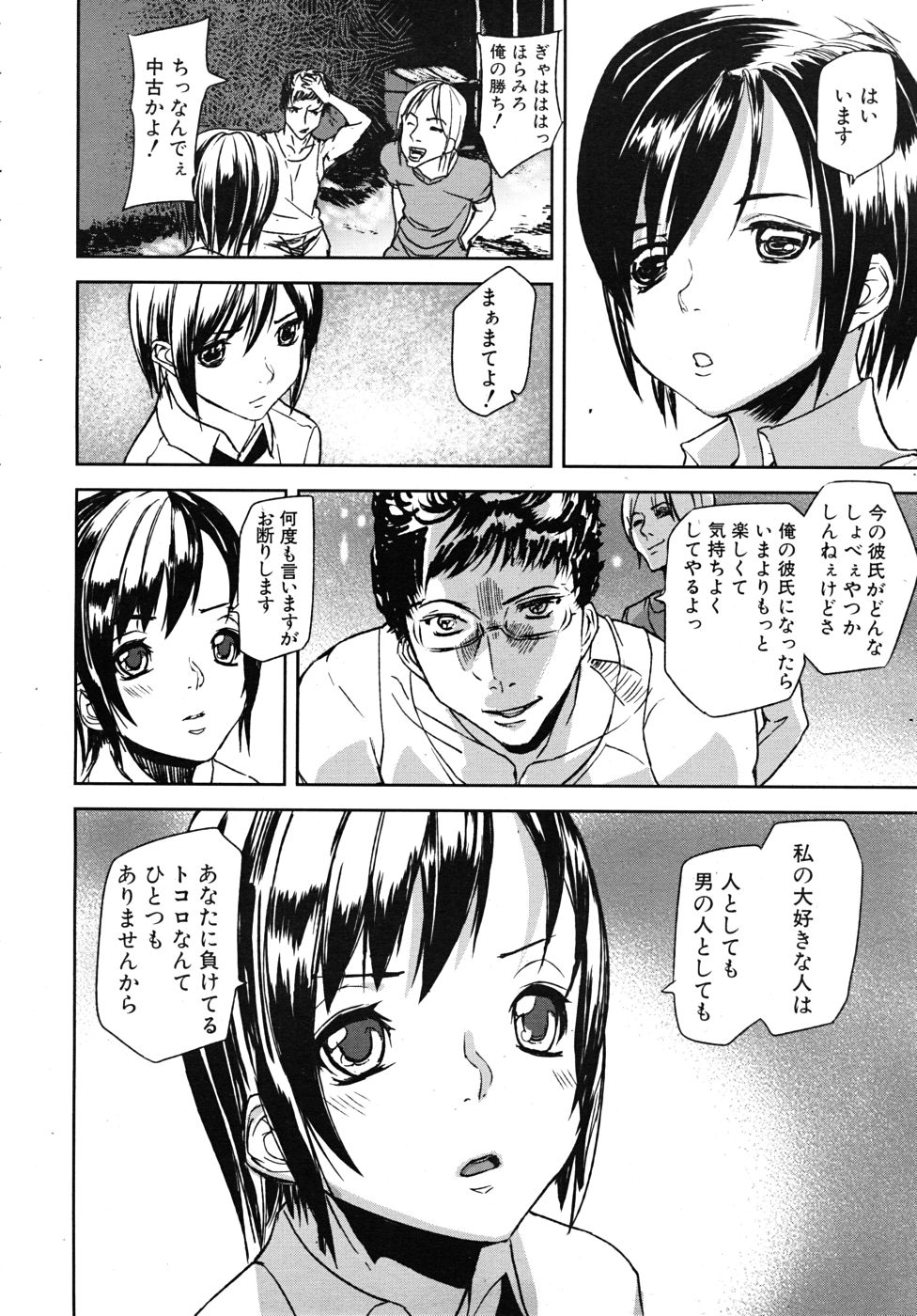 COMIC MUJIN 2010年10月号